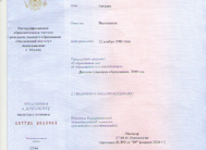 Лицензии Гилазовой Лицензии