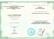 Лицензии Гилазовой Лицензии