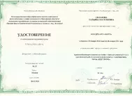 Лицензии Гилазовой Лицензии