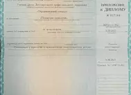 Лицензии Мыларщикова Лицензии