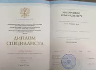 Лицензии Мыларщикова Лицензии