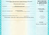 Лицензии Мыларщикова Лицензии