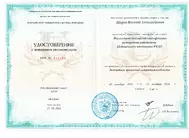 Лицензии